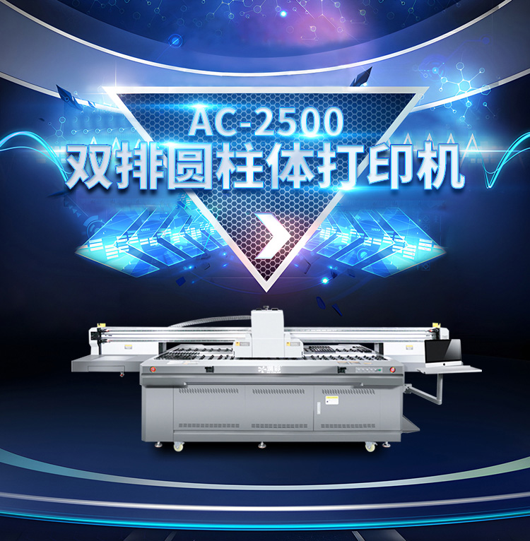 AC-2500