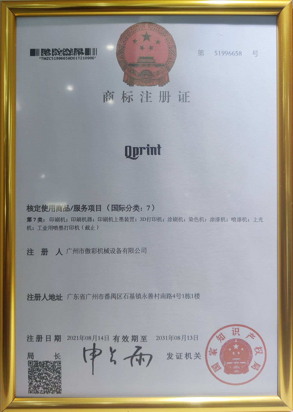 榮譽資質(zhì)