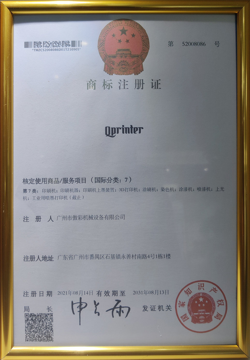 榮譽資質(zhì)