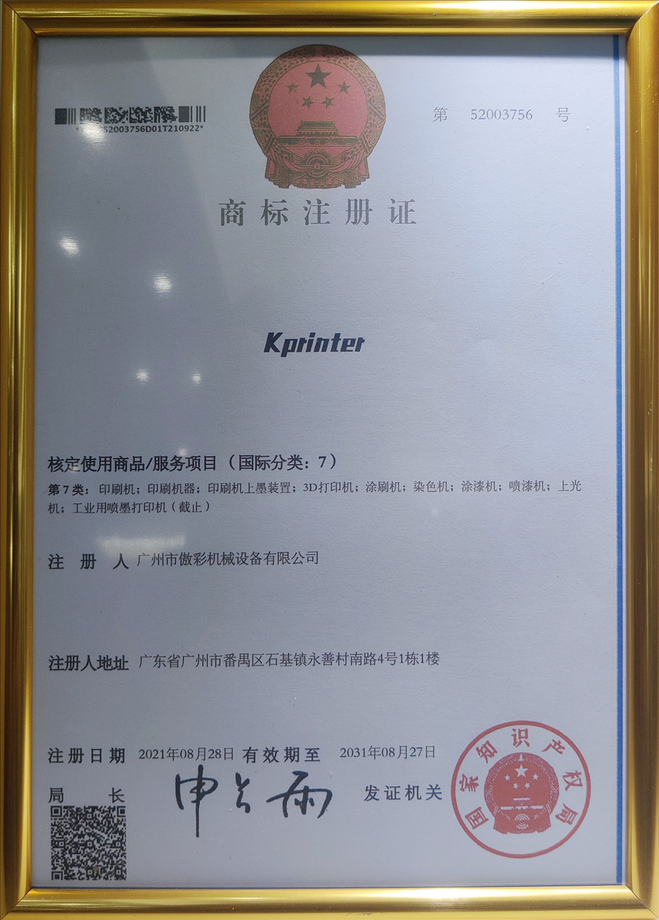 榮譽資質(zhì)
