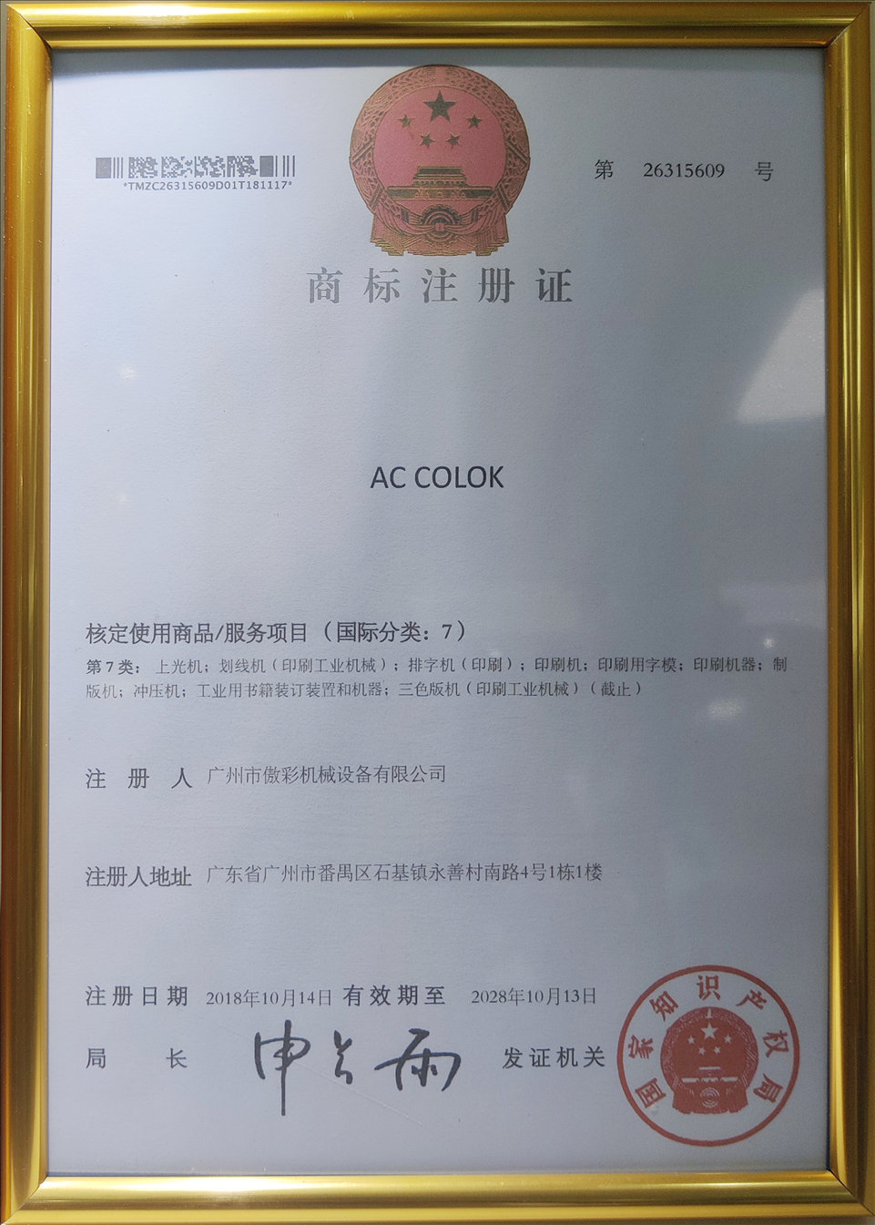 榮譽資質(zhì)