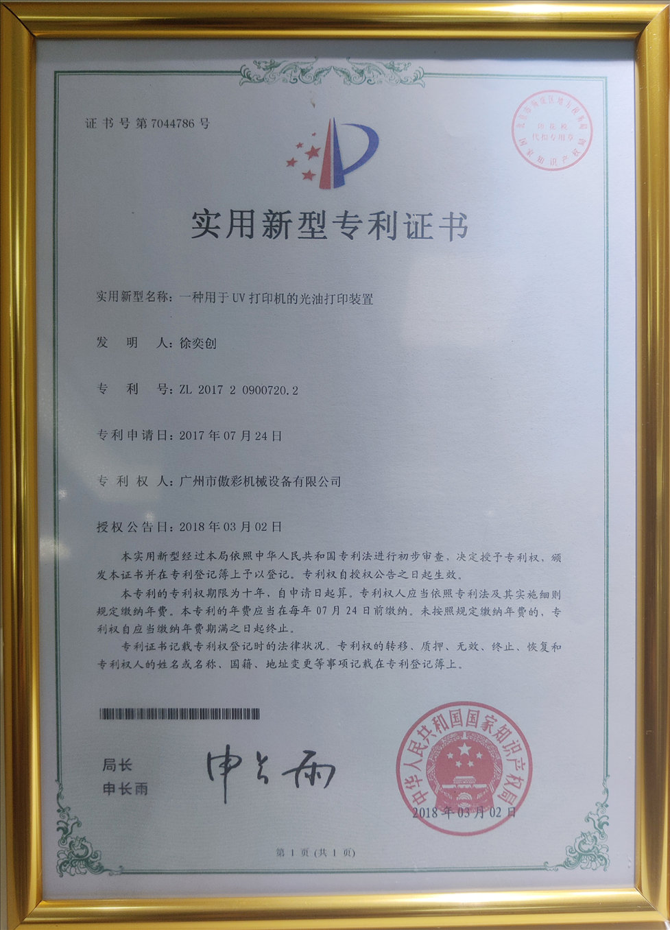 榮譽資質(zhì)