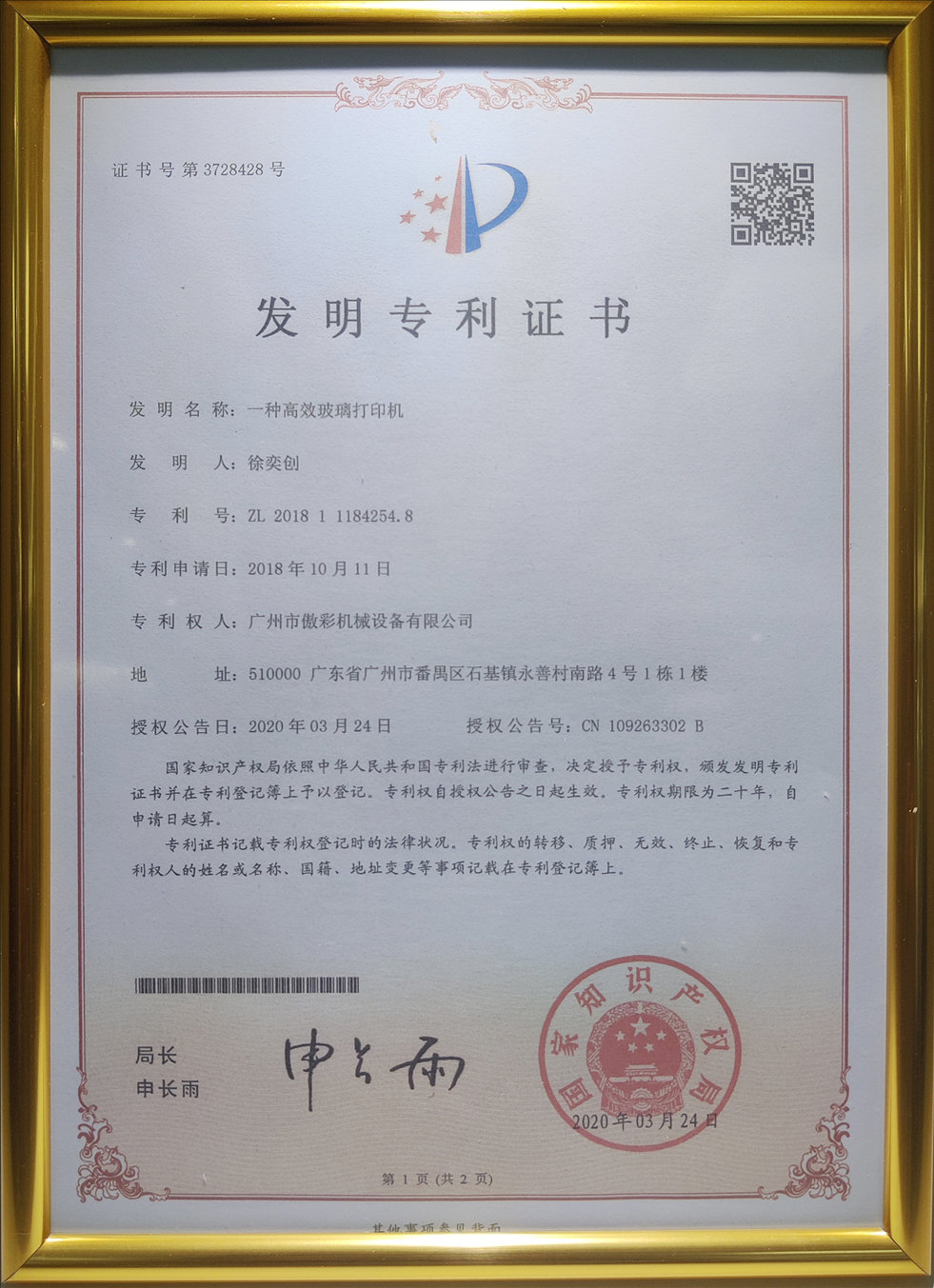 榮譽資質(zhì)