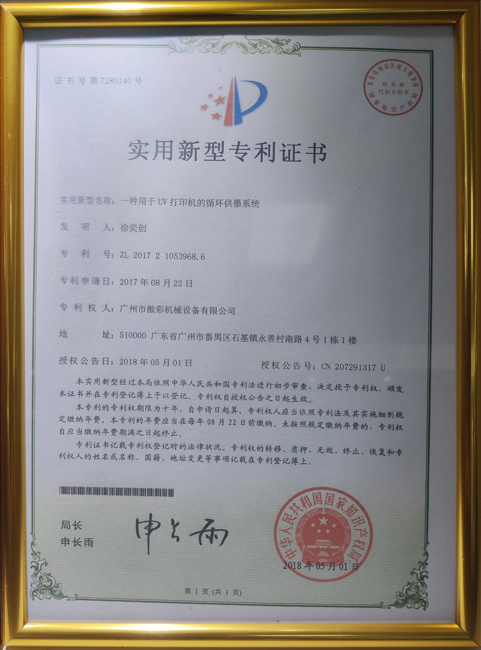榮譽資質(zhì)