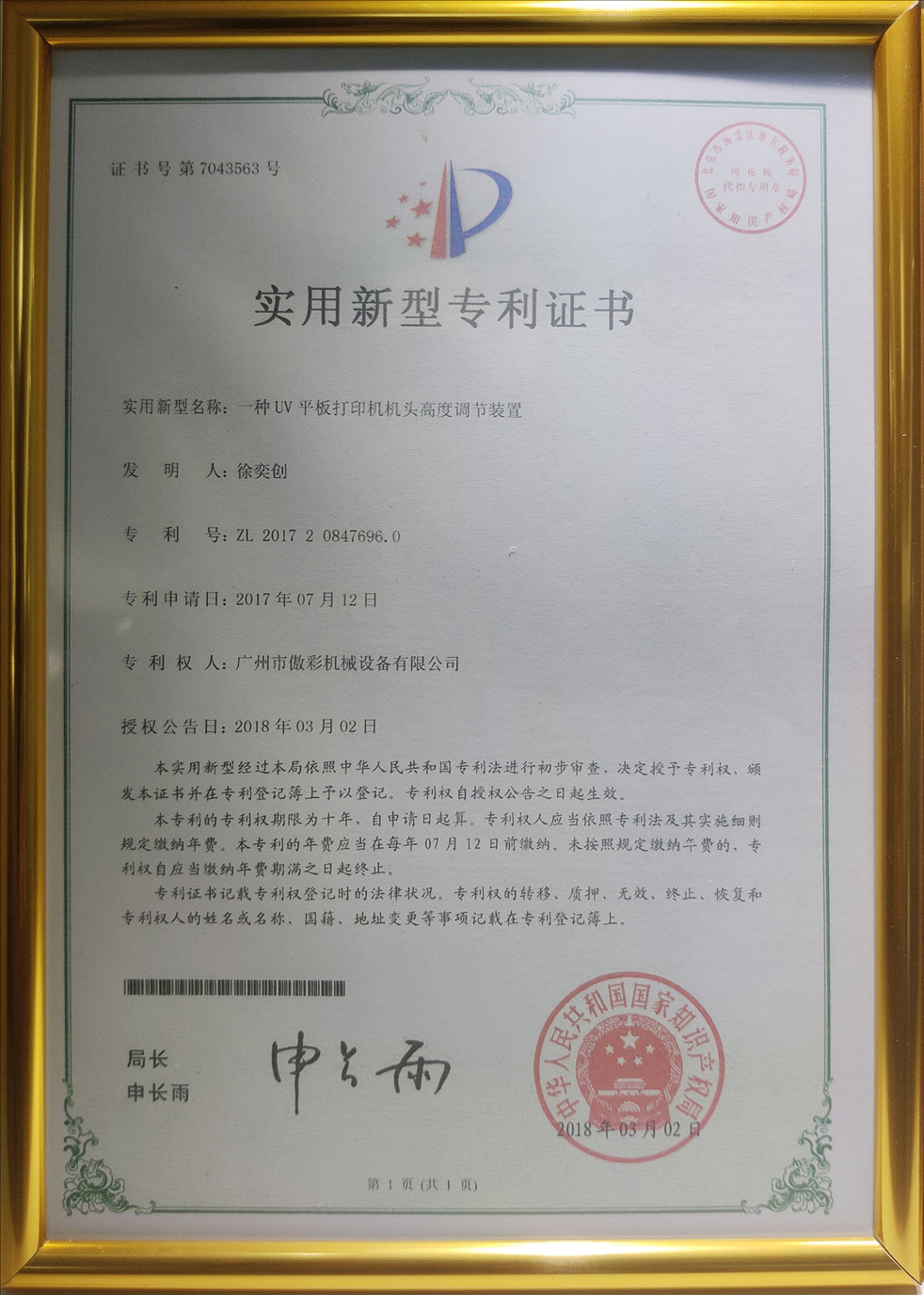 榮譽資質(zhì)