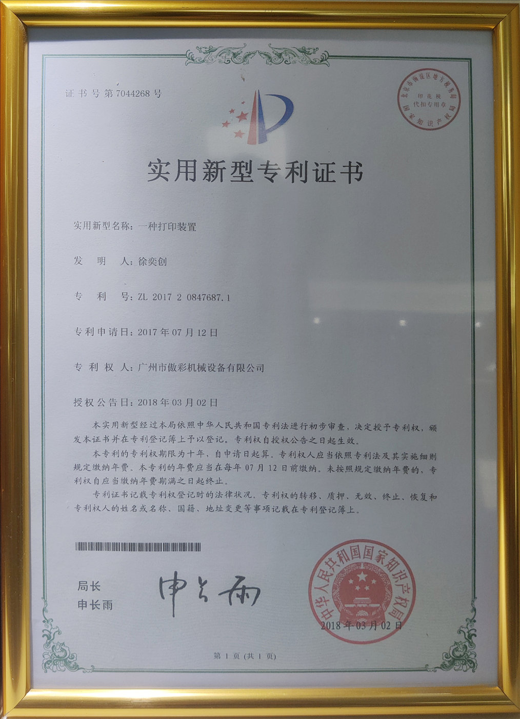 榮譽資質(zhì)