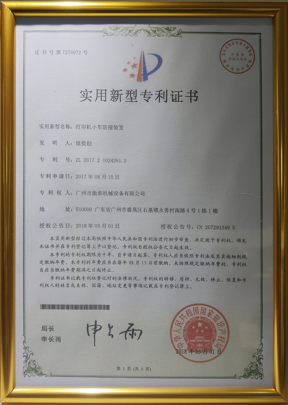榮譽資質(zhì)