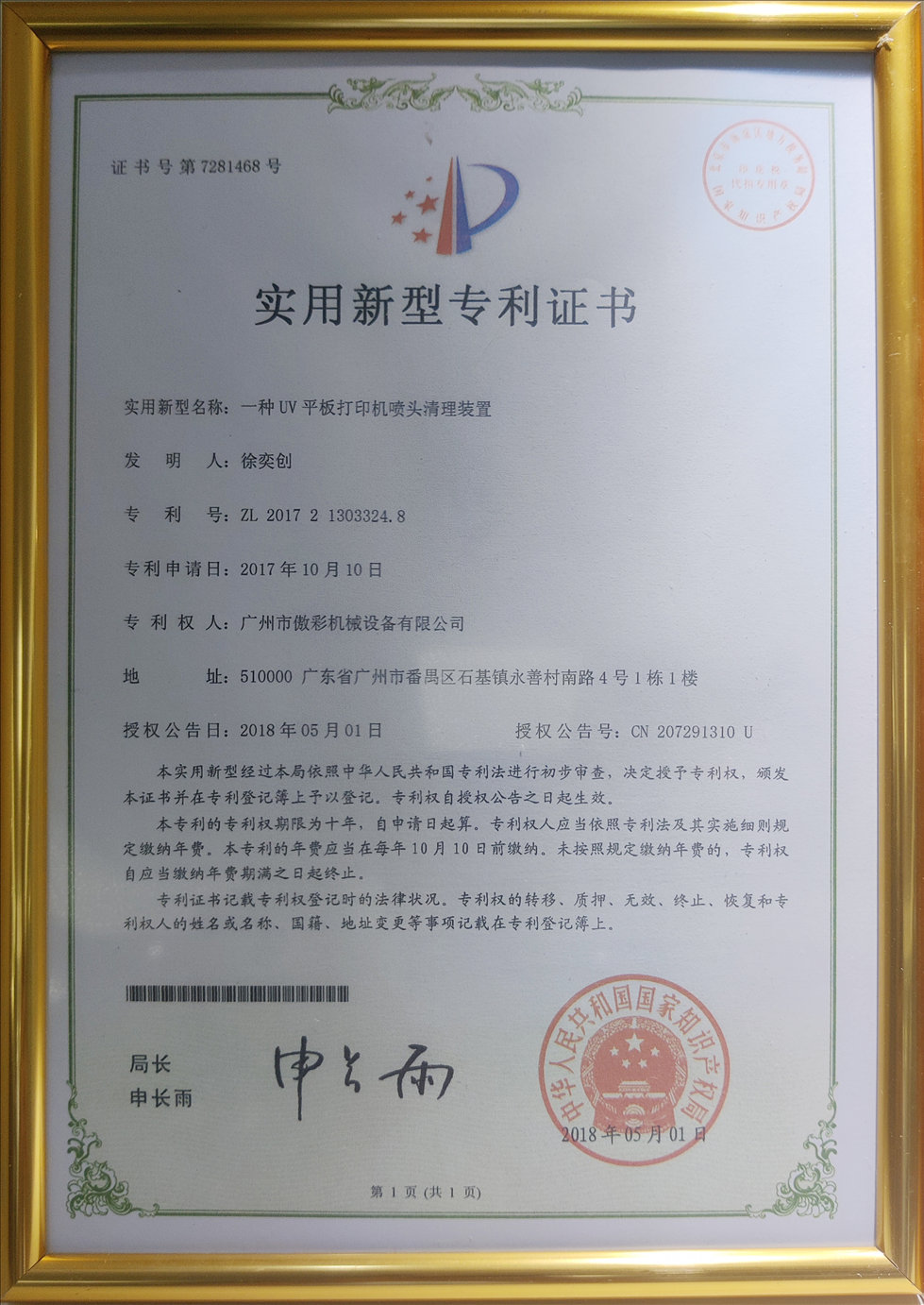 榮譽資質(zhì)
