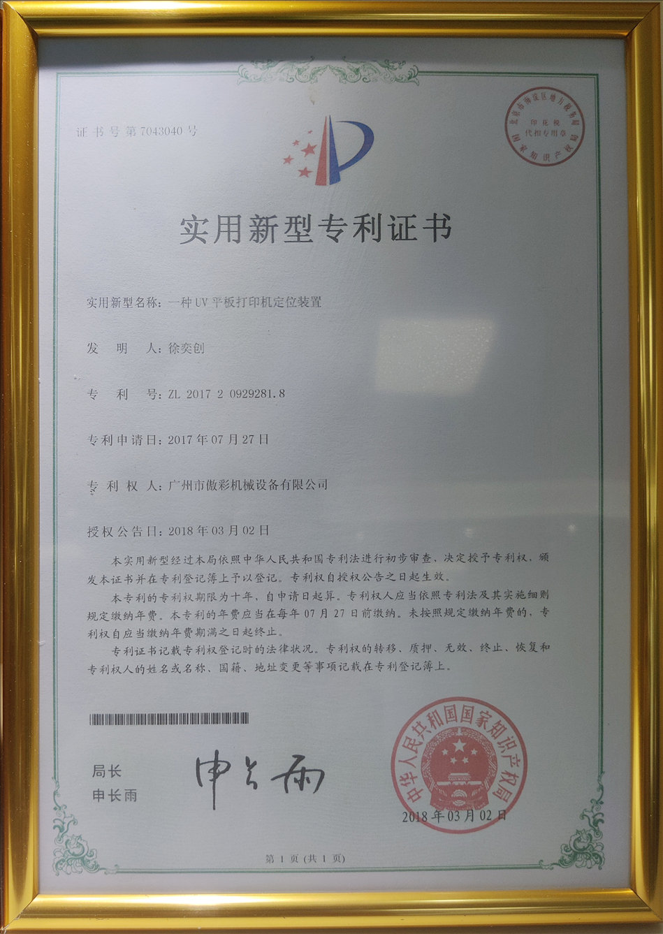 榮譽資質(zhì)