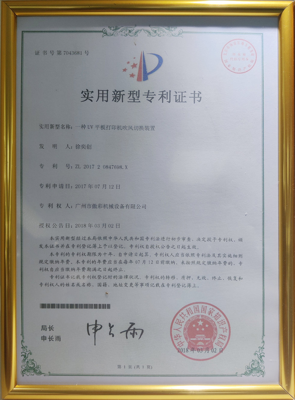 榮譽資質(zhì)