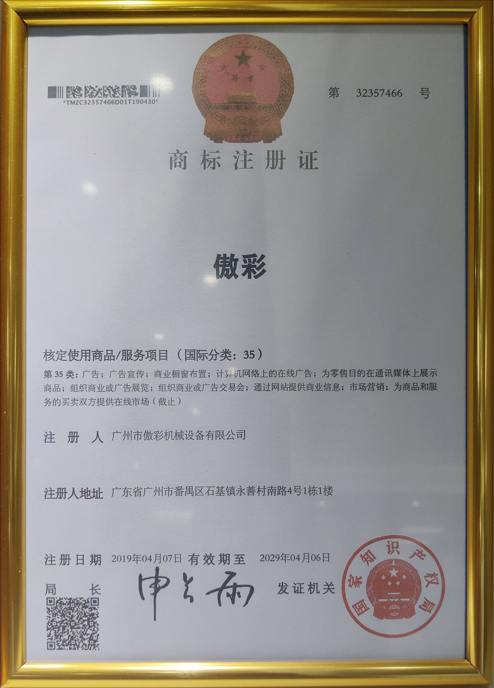 榮譽資質(zhì)