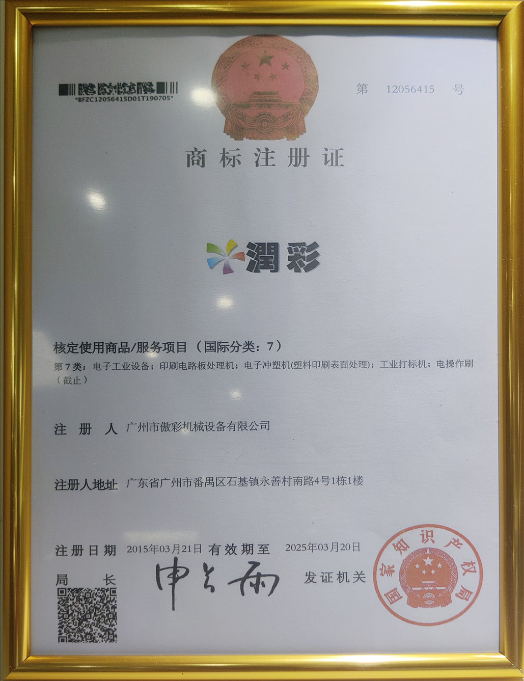 榮譽資質(zhì)
