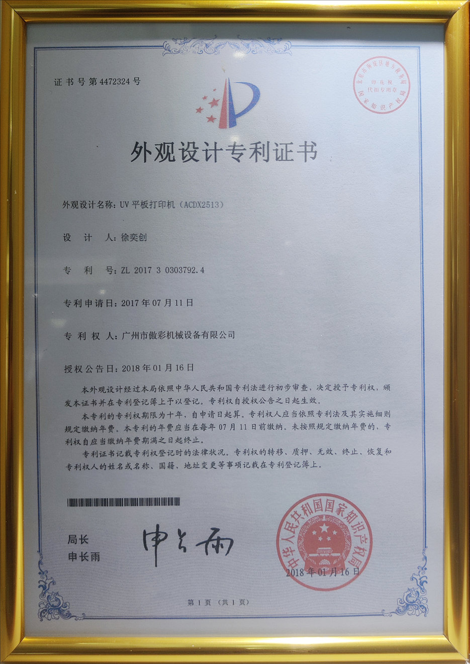 榮譽(yù)資質(zhì)