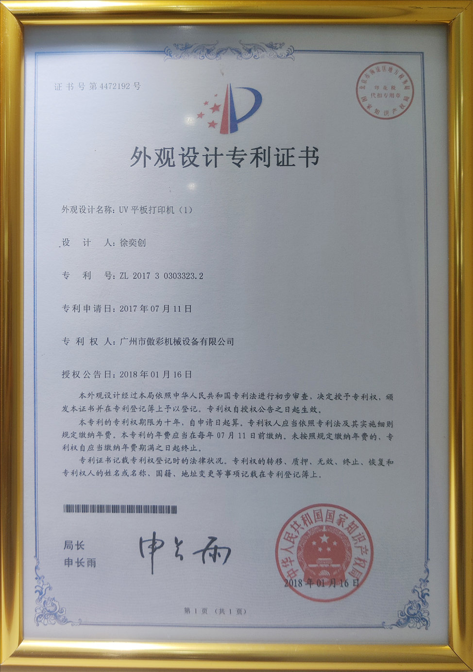 榮譽(yù)資質(zhì)