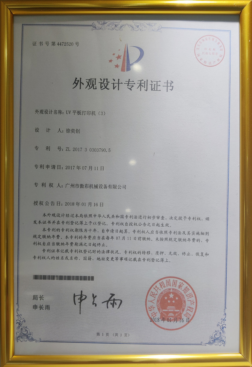 榮譽(yù)資質(zhì)