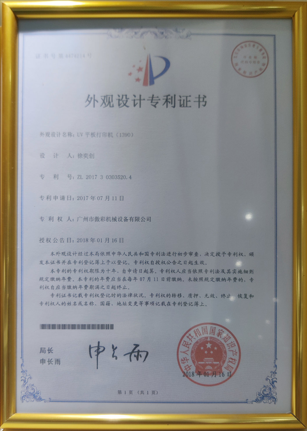 榮譽(yù)資質(zhì)