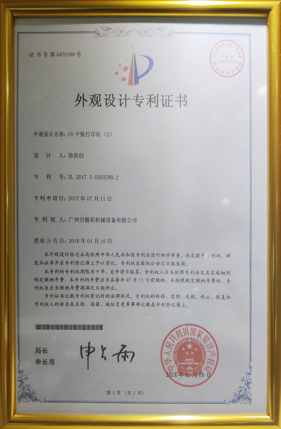 榮譽(yù)資質(zhì)
