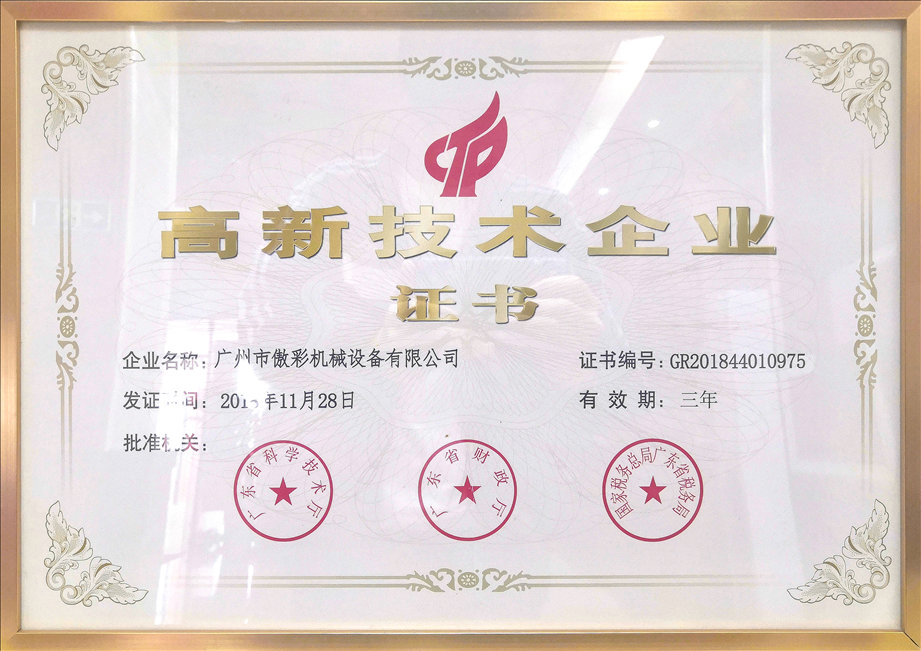 榮譽(yù)資質(zhì)