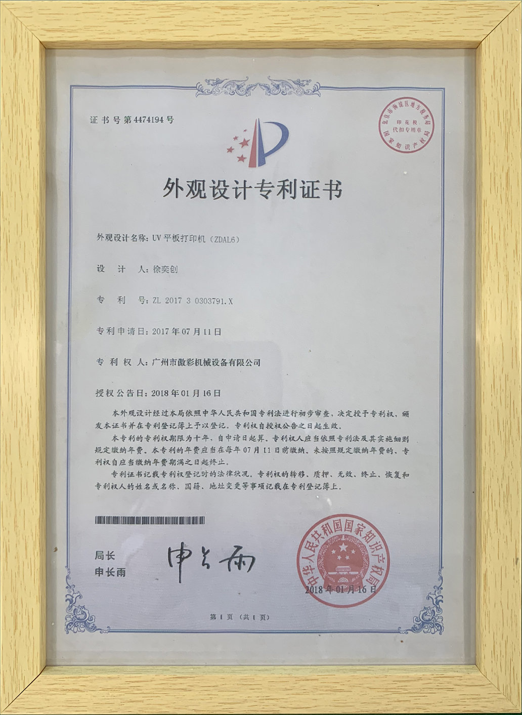 �s�u(y��)�Y�|(zh��)